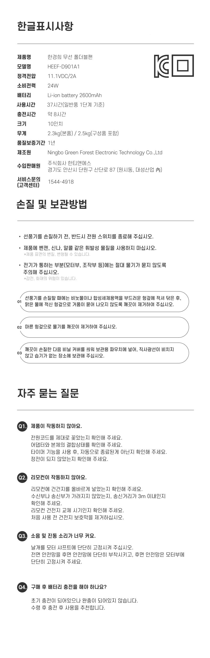 [더블/ 아이보리] 2024 NEW 최신상 한경희 폴더블팬 HEEF-D901A1